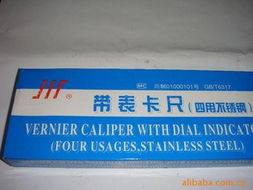 深圳市龍崗區(qū)江發(fā)工量刀具經(jīng)營部 帶表卡尺產(chǎn)品列表詳解