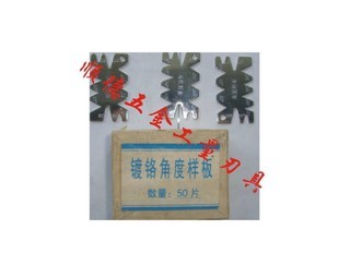 滄州鍍鉻對(duì)刀樣板 精準(zhǔn)角度背后的工量刀具技藝