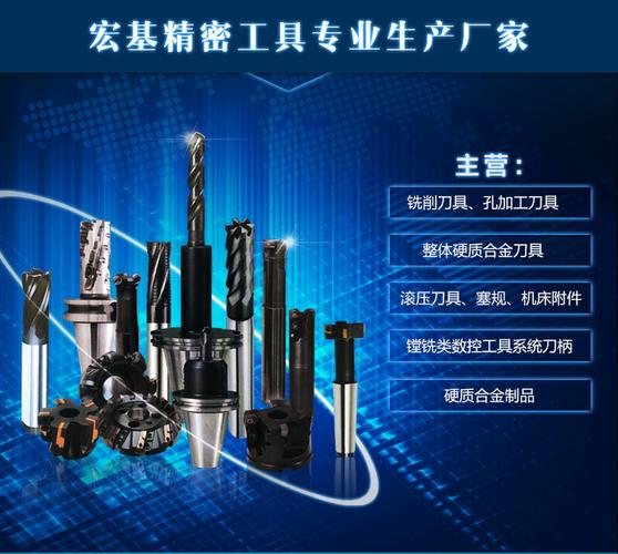 匠心定制，精準(zhǔn)高效——您的非標(biāo)刀具與工量具整體解決方案