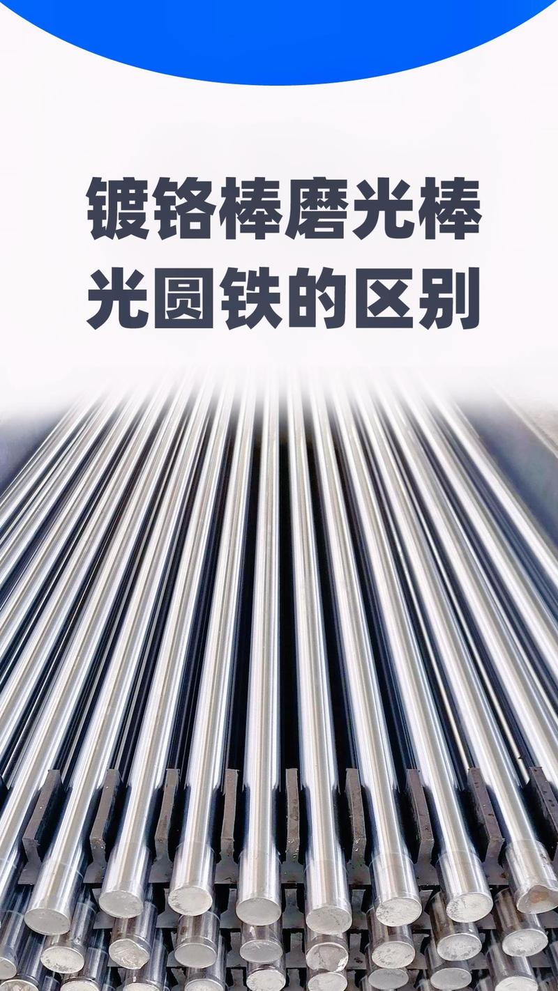 鍍鉻層硬度高,耐磨,耐蝕并能長期保持表面光亮且工藝相對比較簡單